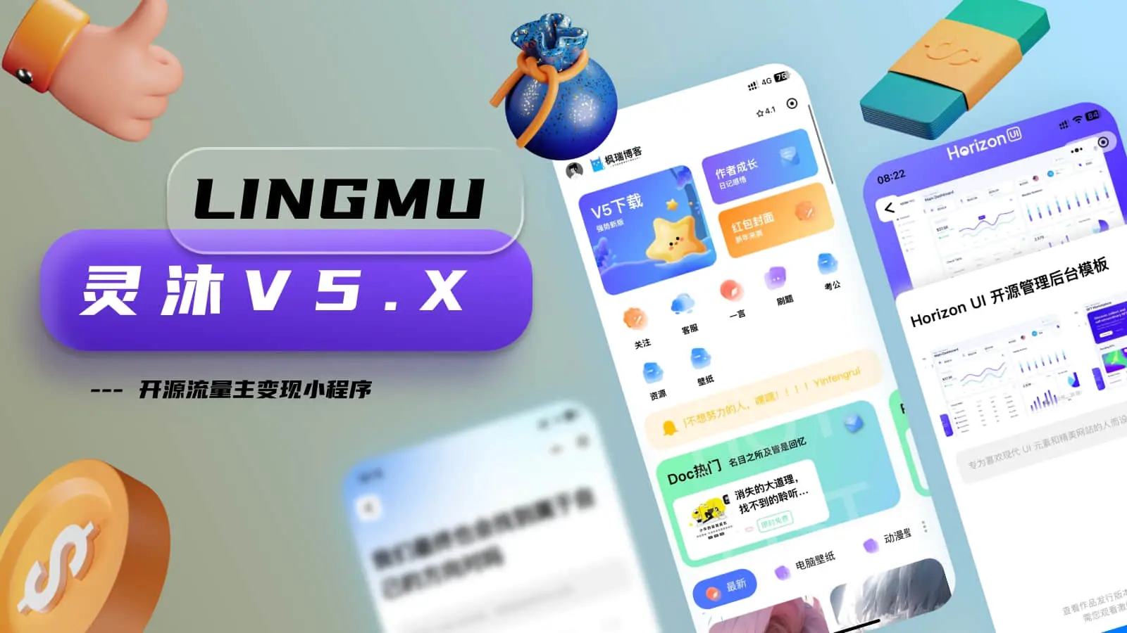 原生小程序-灵沐V5.2-它不一定是因为开源和支持流量主广告 的封面