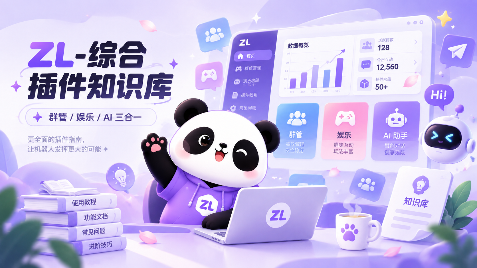 知识库图标