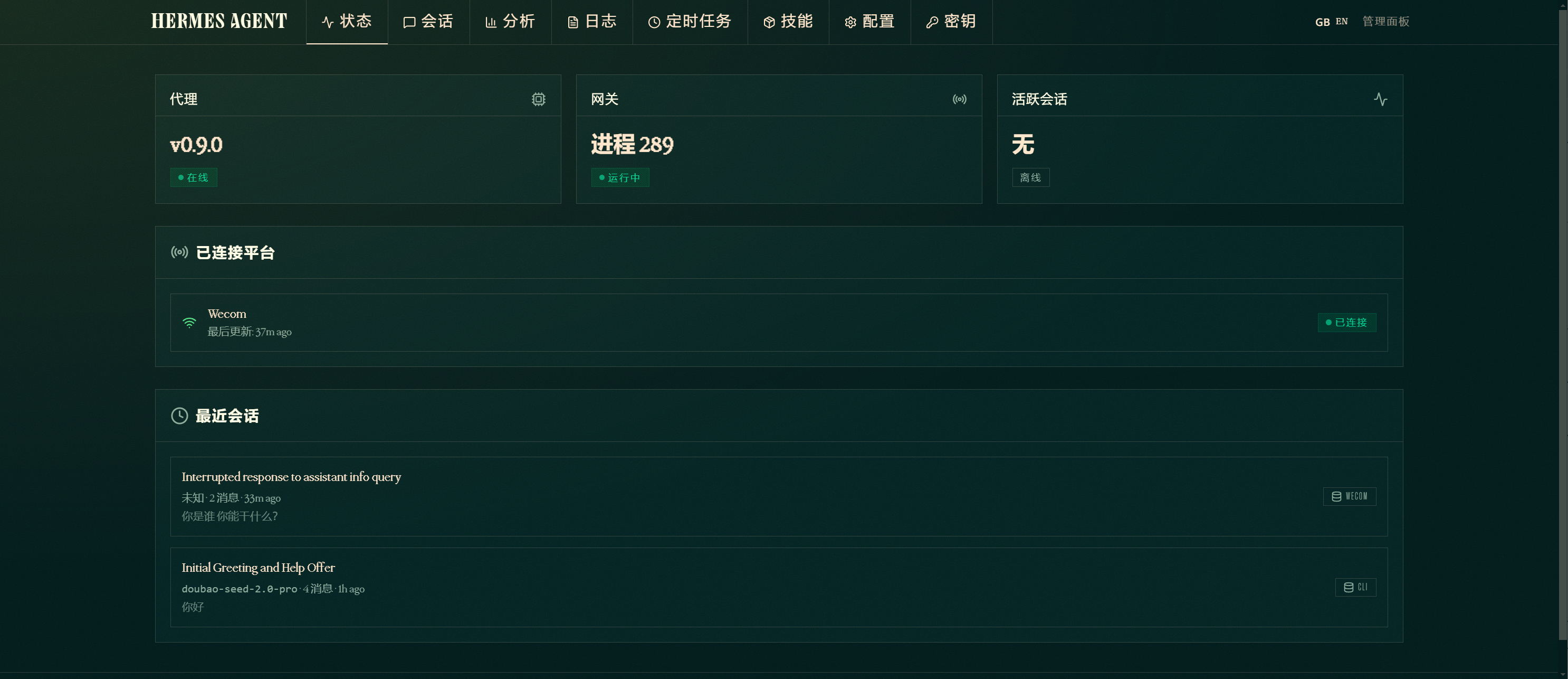 Hermes Agent 网页版部署 + 后台运行完整教程（WSL/Ubuntu 24.04 适用） 的封面
