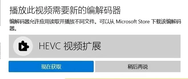 HEVC视频扩展_任何视频应用中播放高效率视频编码(HEVC)视频