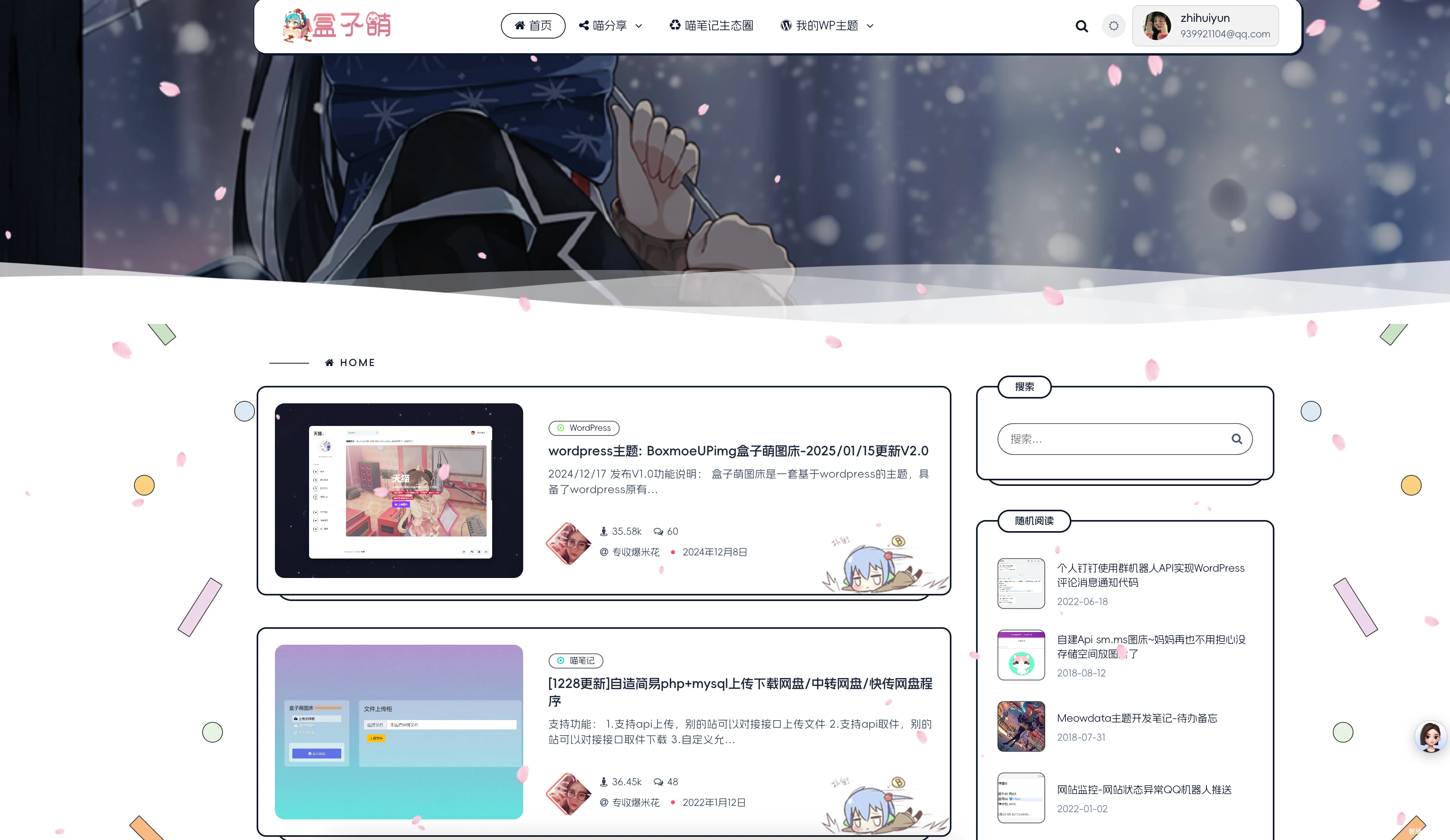 WordPress两款博客主题二次元风-lolimeow主题源码V13.1-boxmoe（dove）鸽子版-V2.0（附Erphpdown插件）