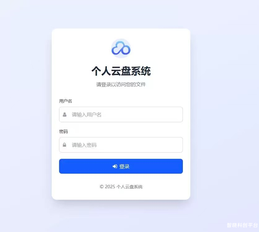 个人网盘源码-个人专属网盘php程序云盘系统源码 云盘存储系统源码PC+H5自适应