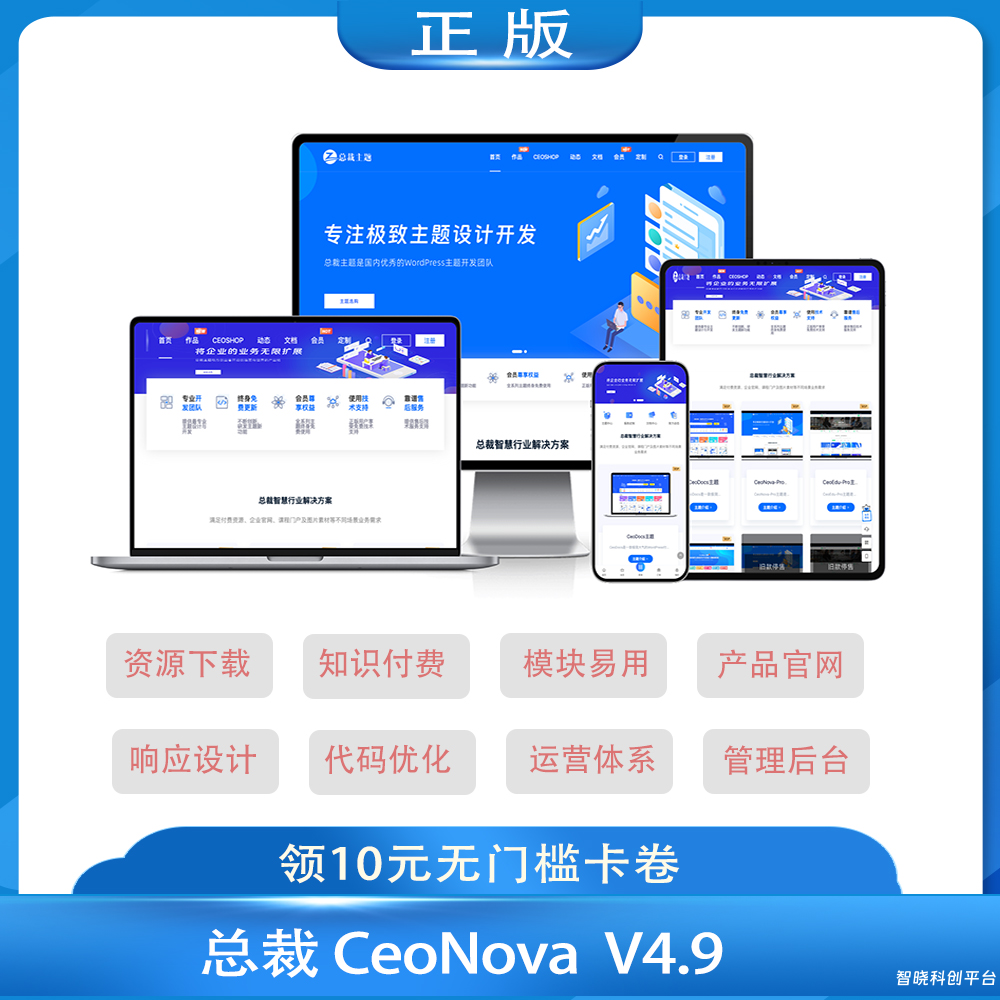 WordPress主题-CeoNova-Pro主题-一款轻量高端WordPress主题