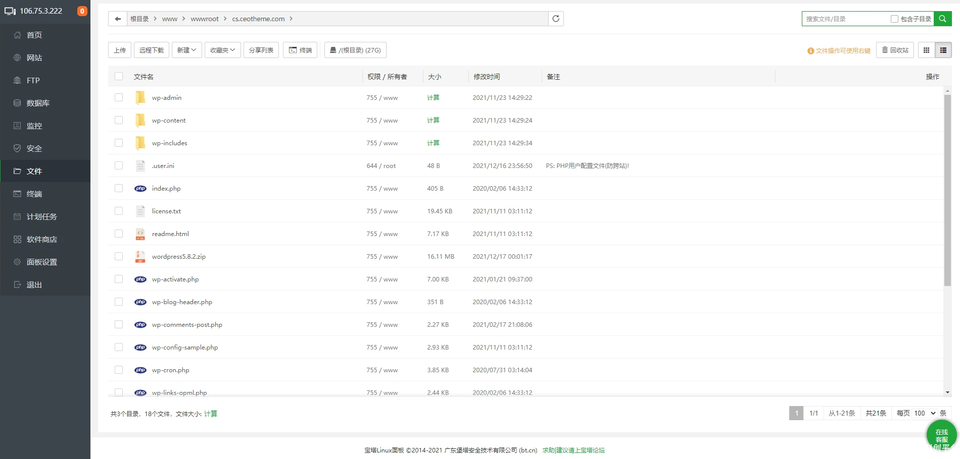 ceo主题-通用安装教程
