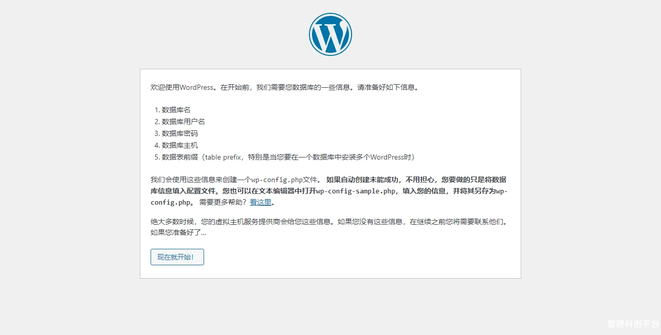 ceo主题-通用安装教程