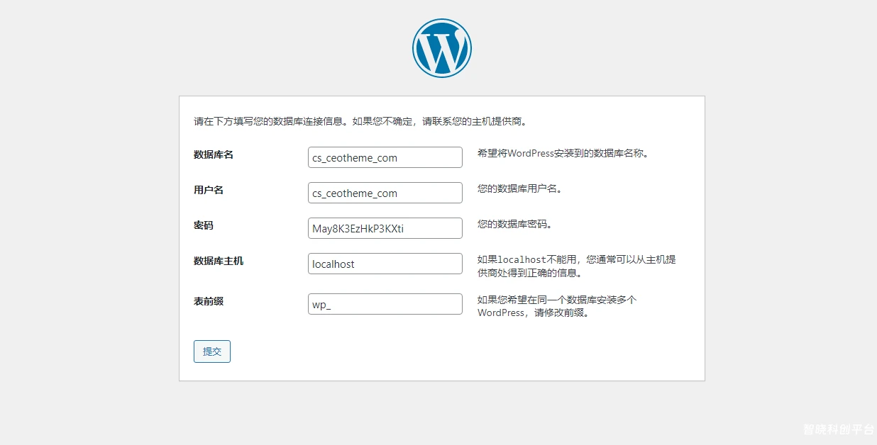 ceo主题-通用安装教程