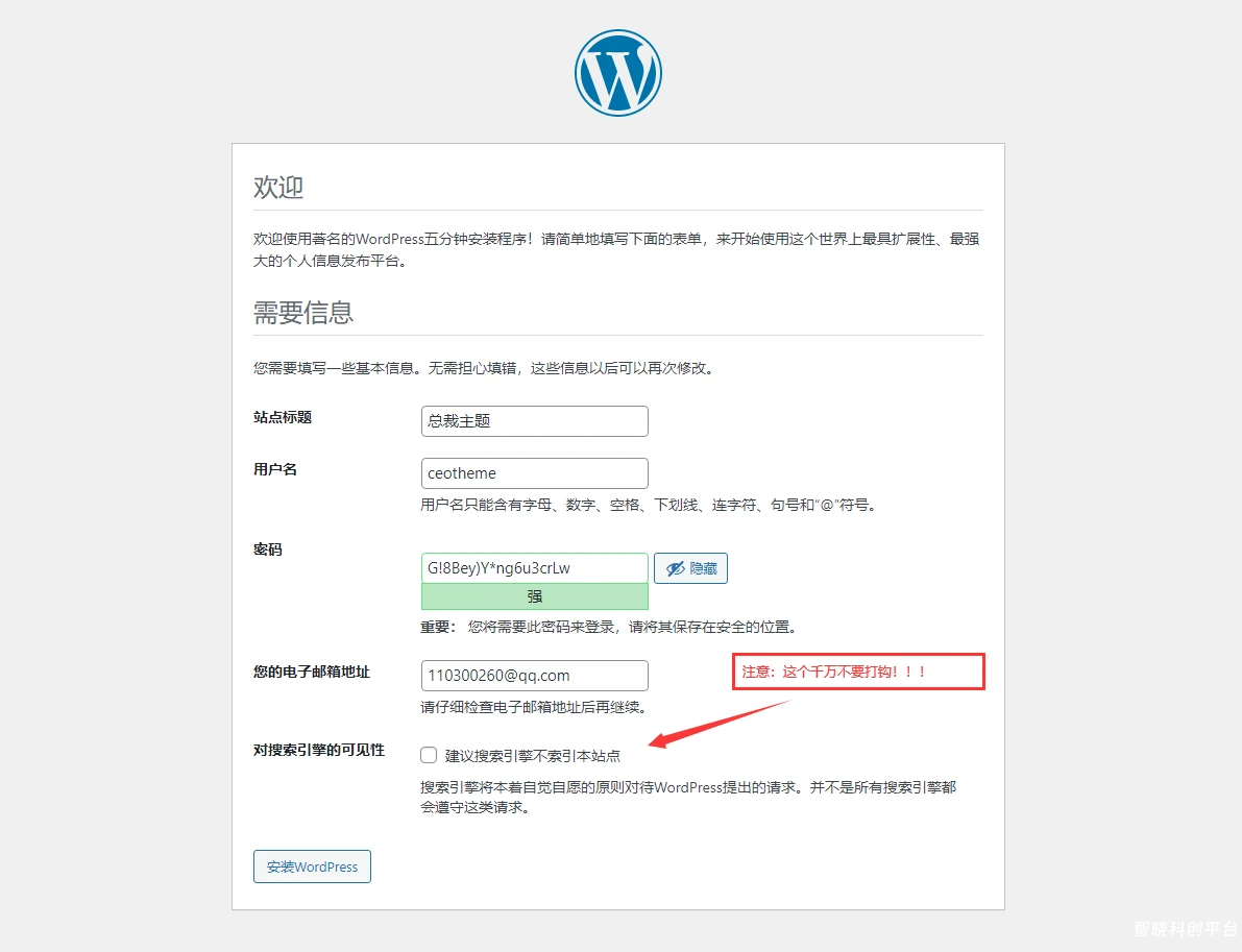 ceo主题-通用安装教程