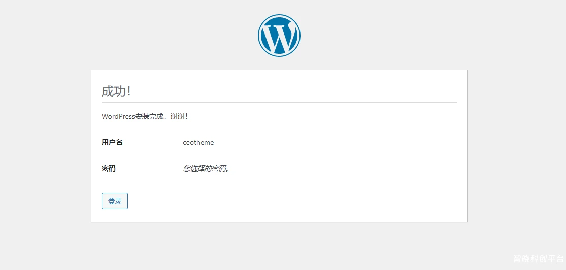 ceo主题-通用安装教程