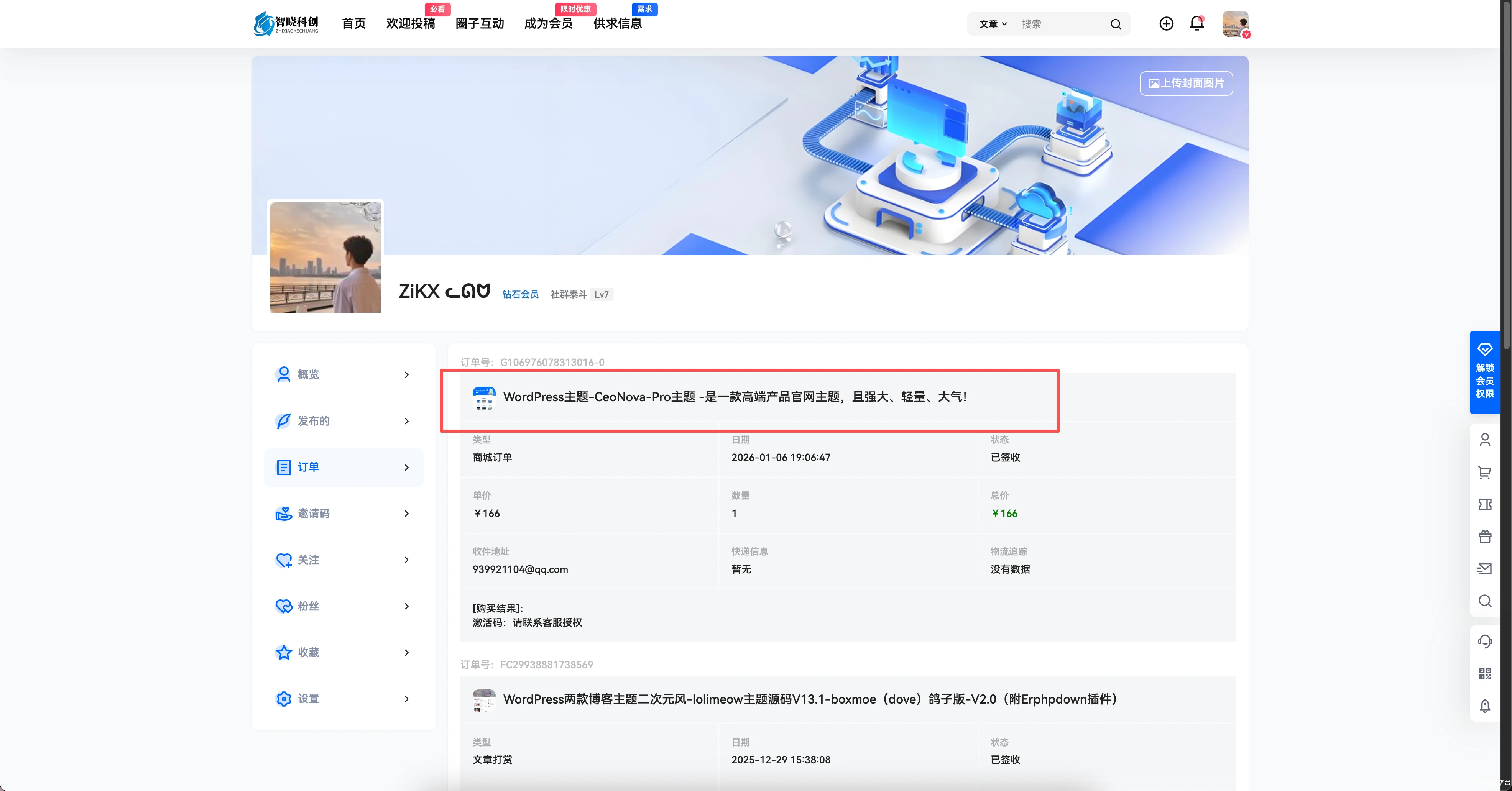 ceo主题-通用安装教程