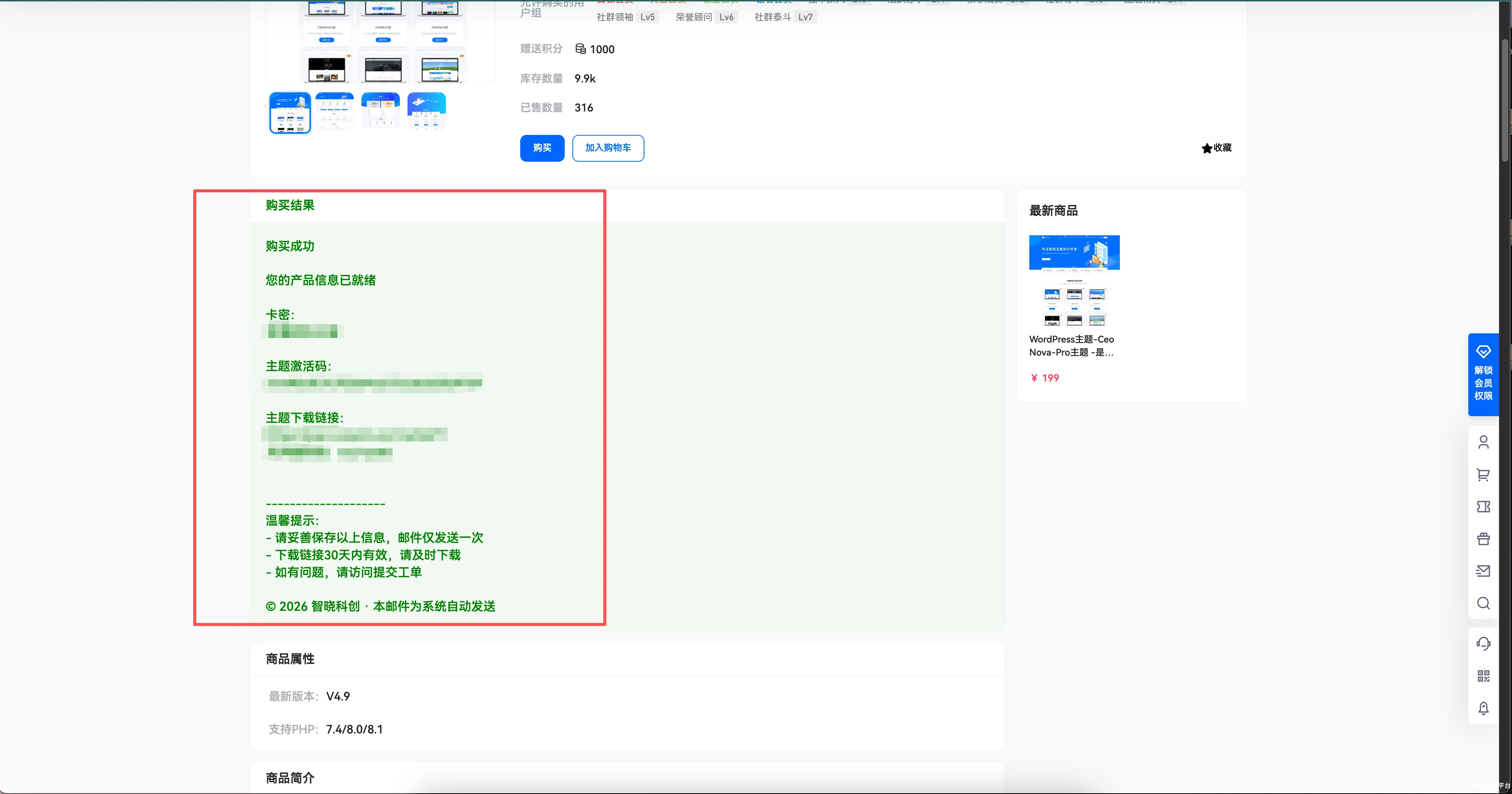 ceo主题-通用安装教程