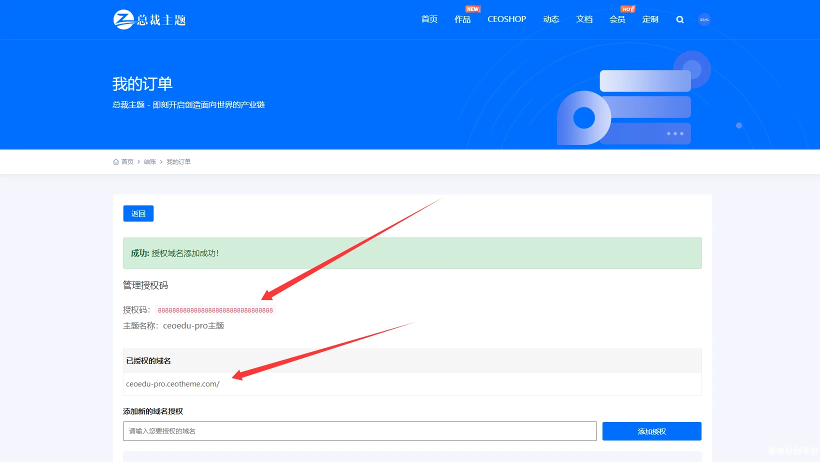 ceo主题-通用安装教程