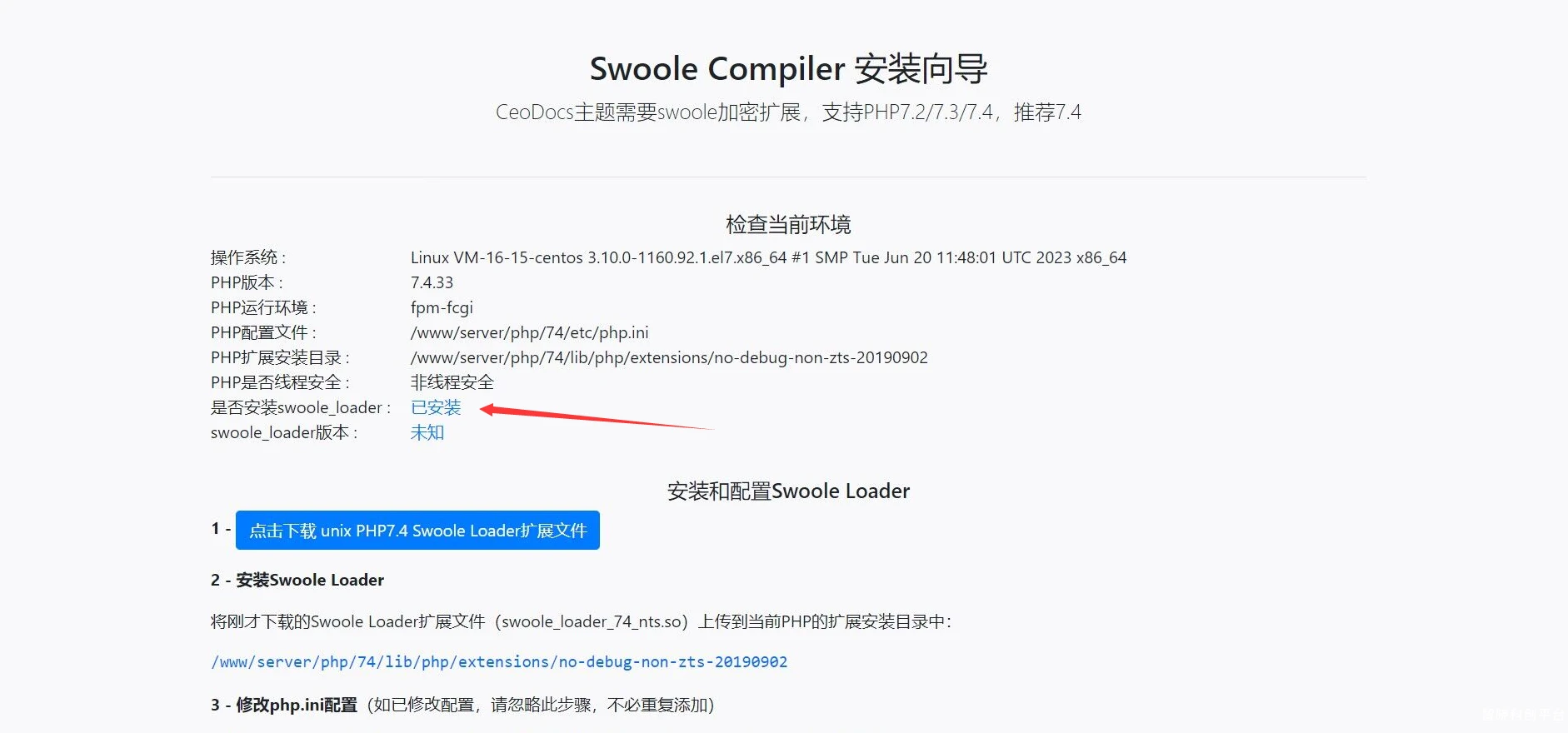 ceo主题-安装常见问题
