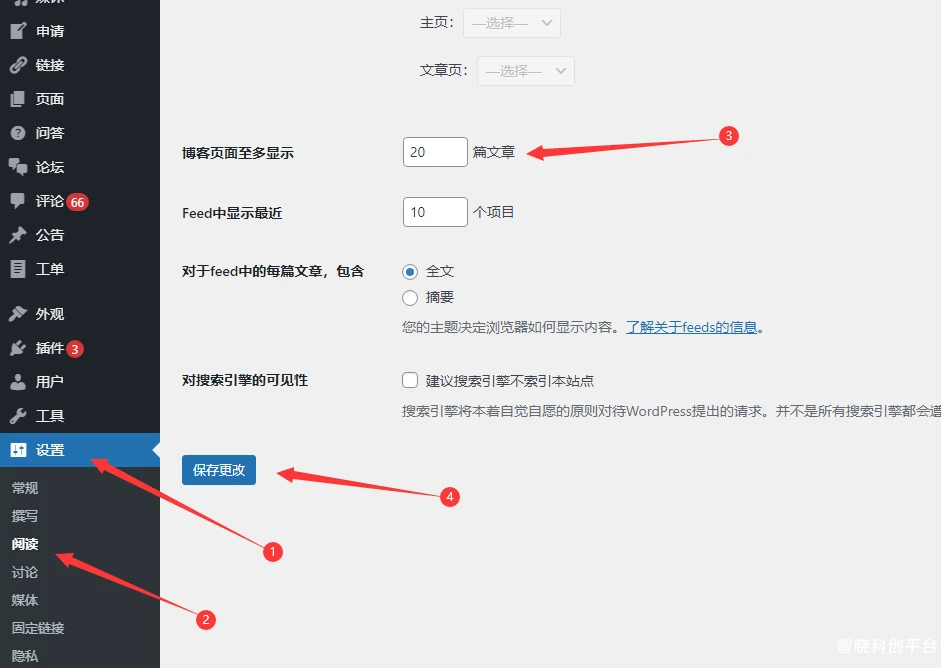 ceo主题-分类显示数量设置