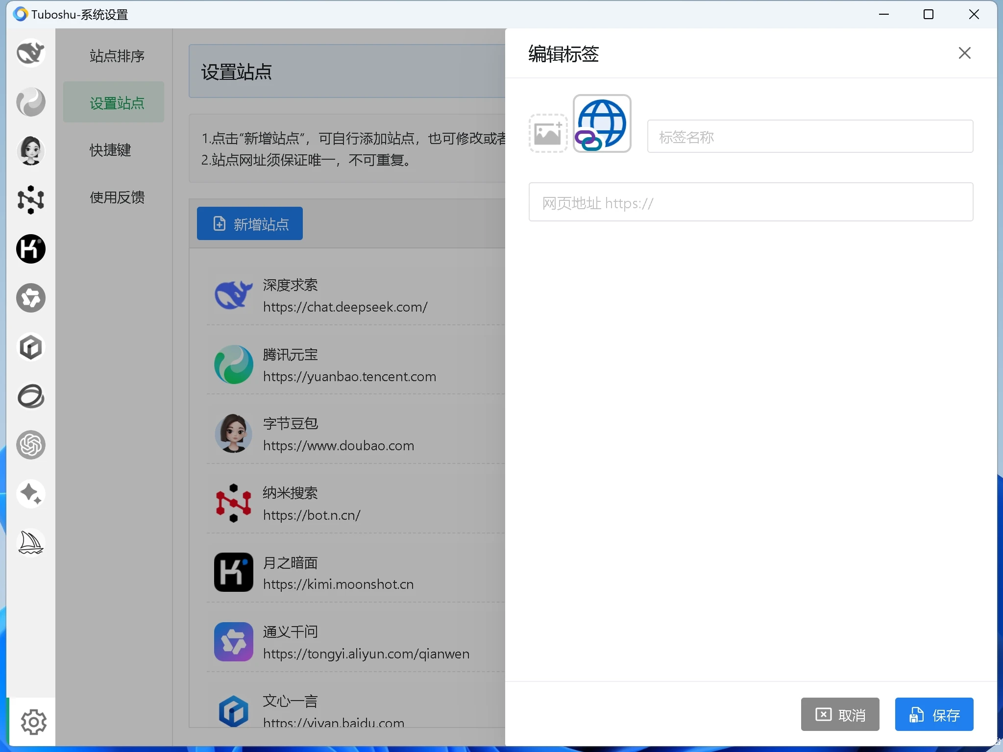 一款桌面应用转换工具，让你用快捷键魔法般控制任何网页应用！