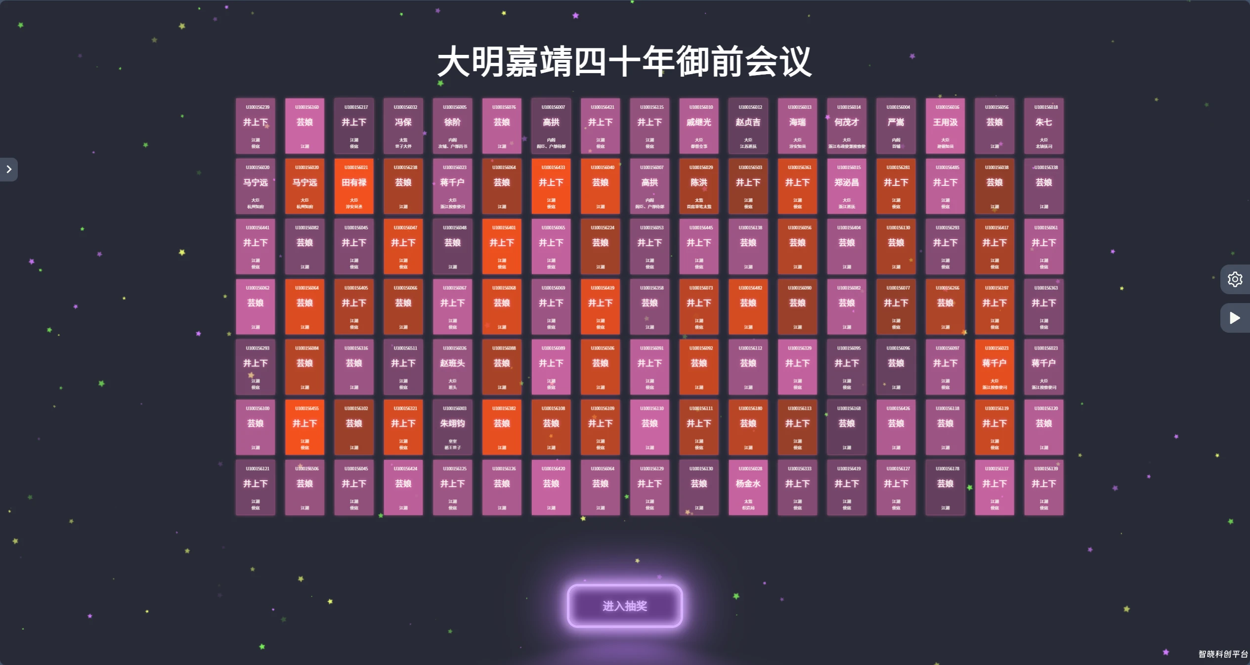 公司年会抽奖程序，threejs+vue3 3D球体动态抽奖应用。