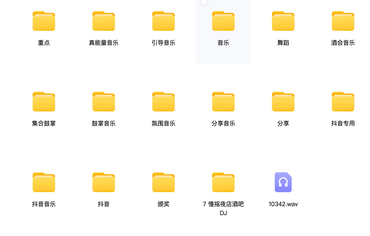 大型会议音乐文件，可会议聚会等大型会议场景使用音乐素材