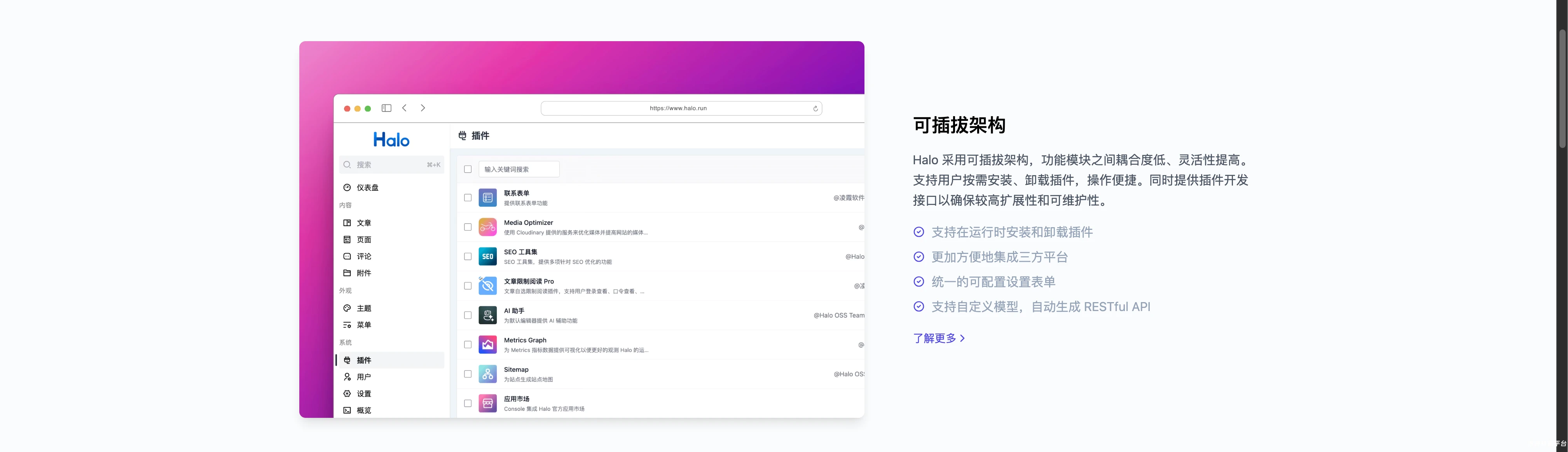 halo-开源建站工具