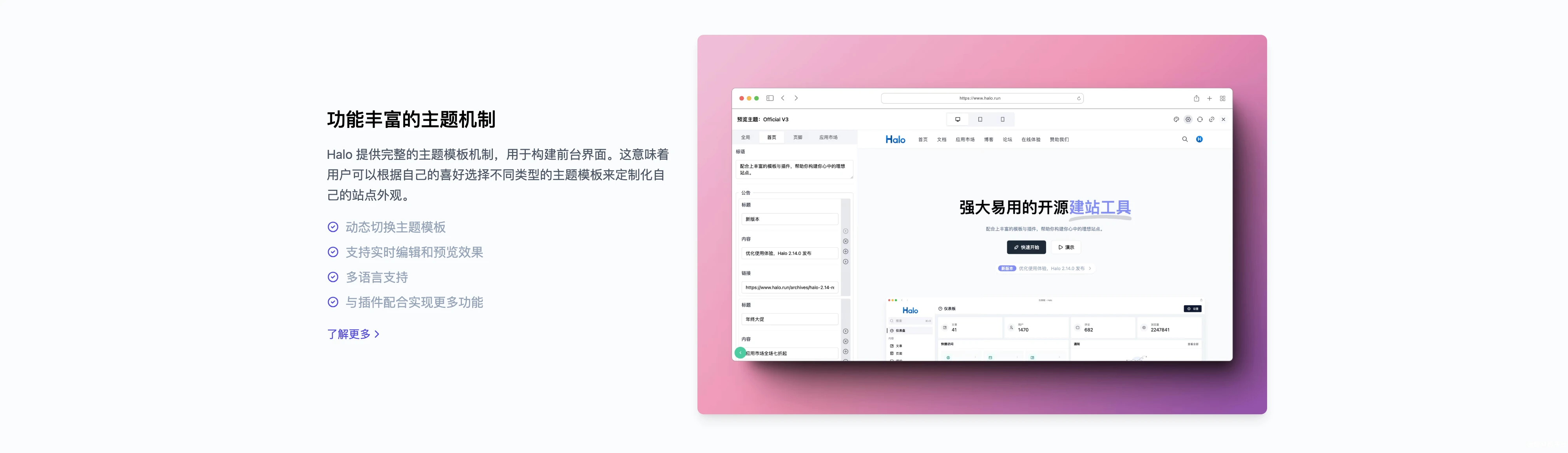 halo-开源建站工具