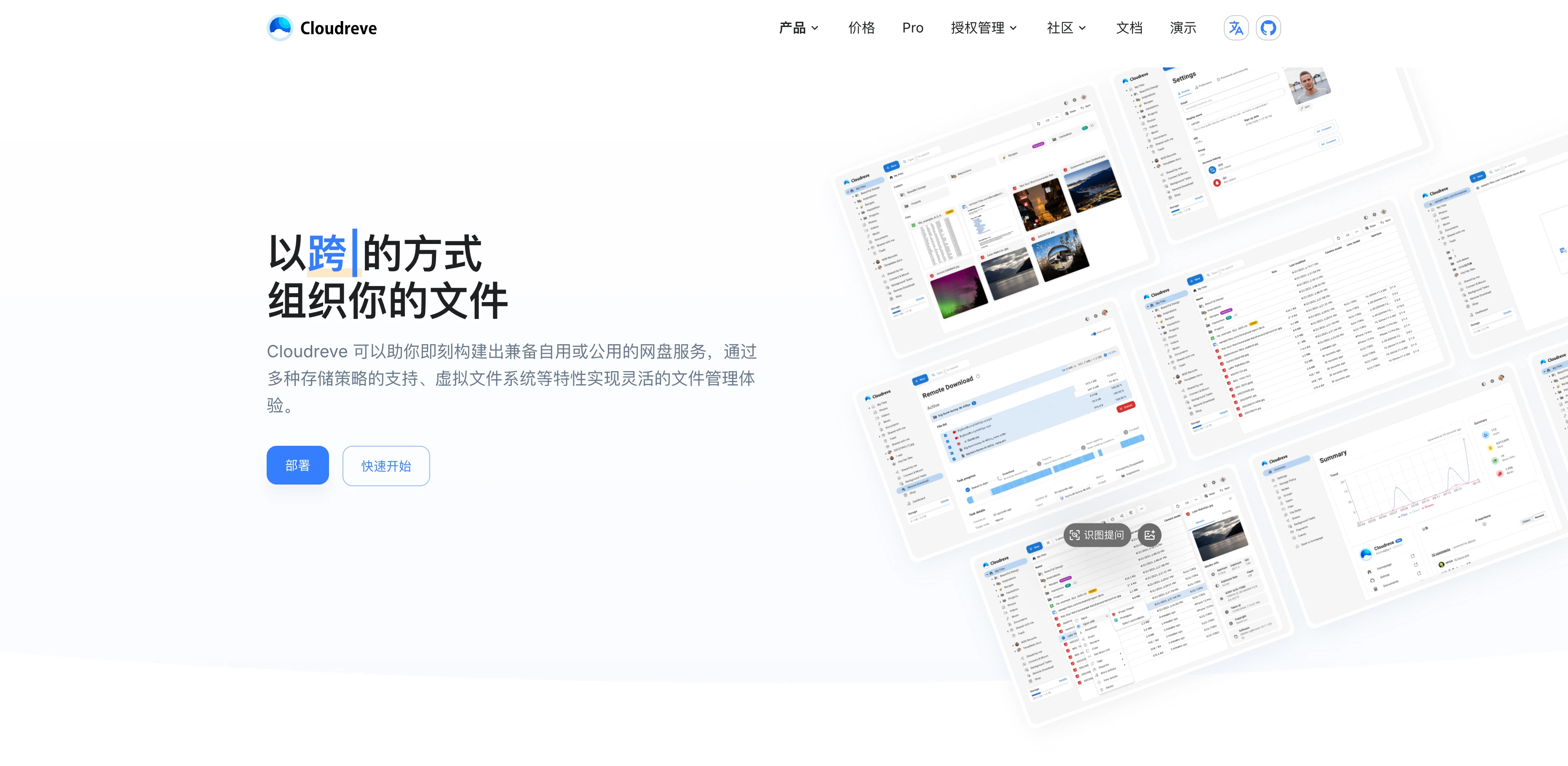 智晓科创网盘-Cloudreve