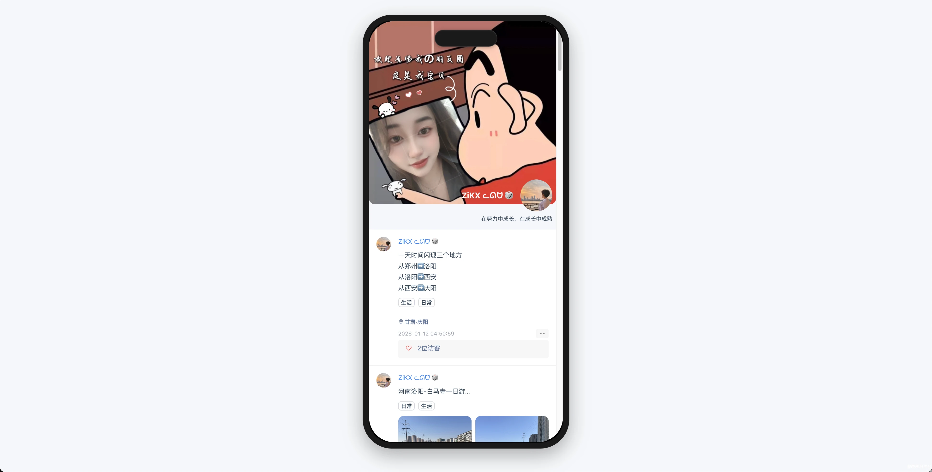 作者朋友圈-我的朋友圈
