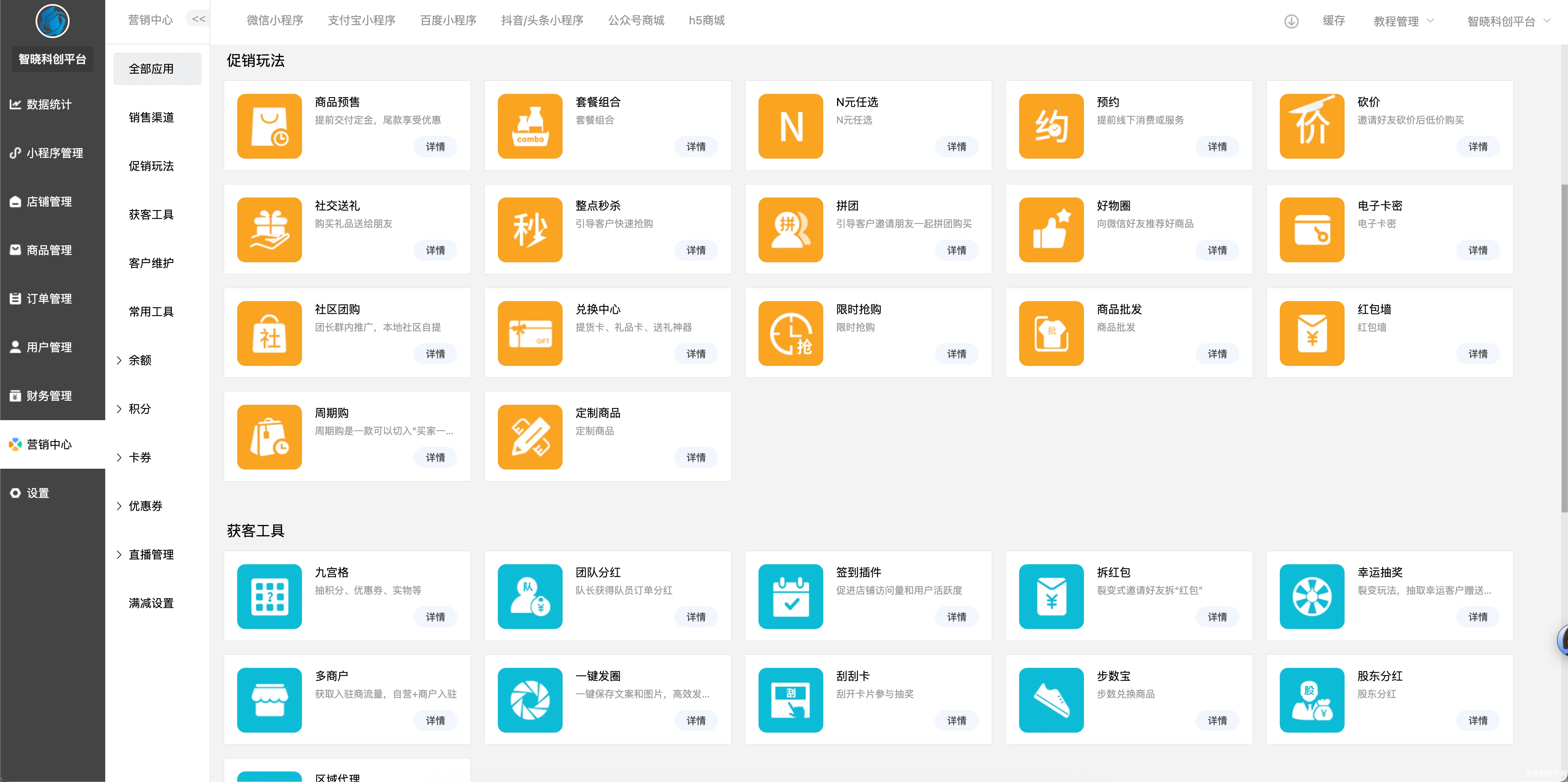 一款商城微信小程序源码-功能齐全带后台—亲测可用(请尊重正版)