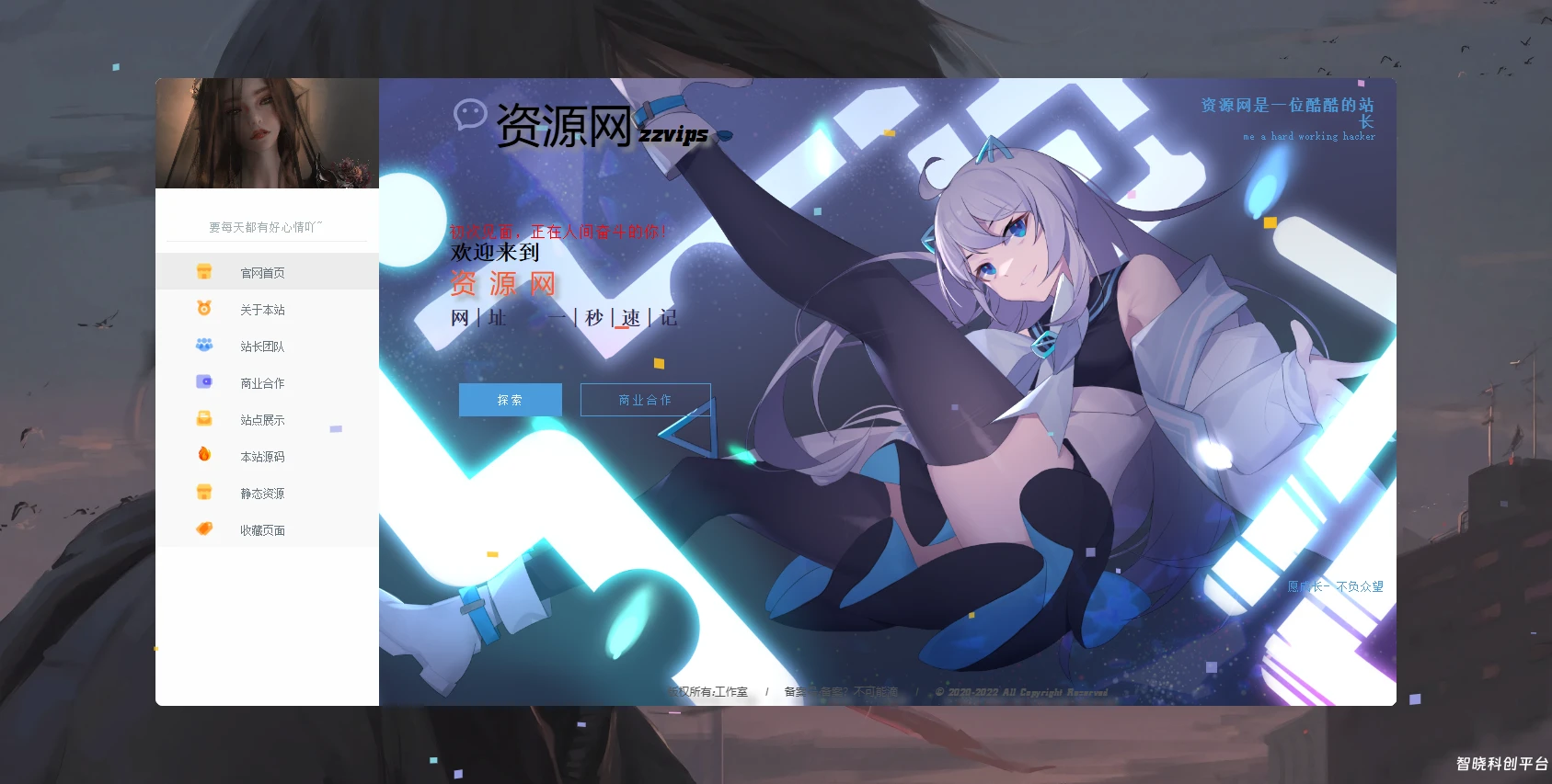 分享几个个人主页源代码-可用户引导，展示和介绍使用