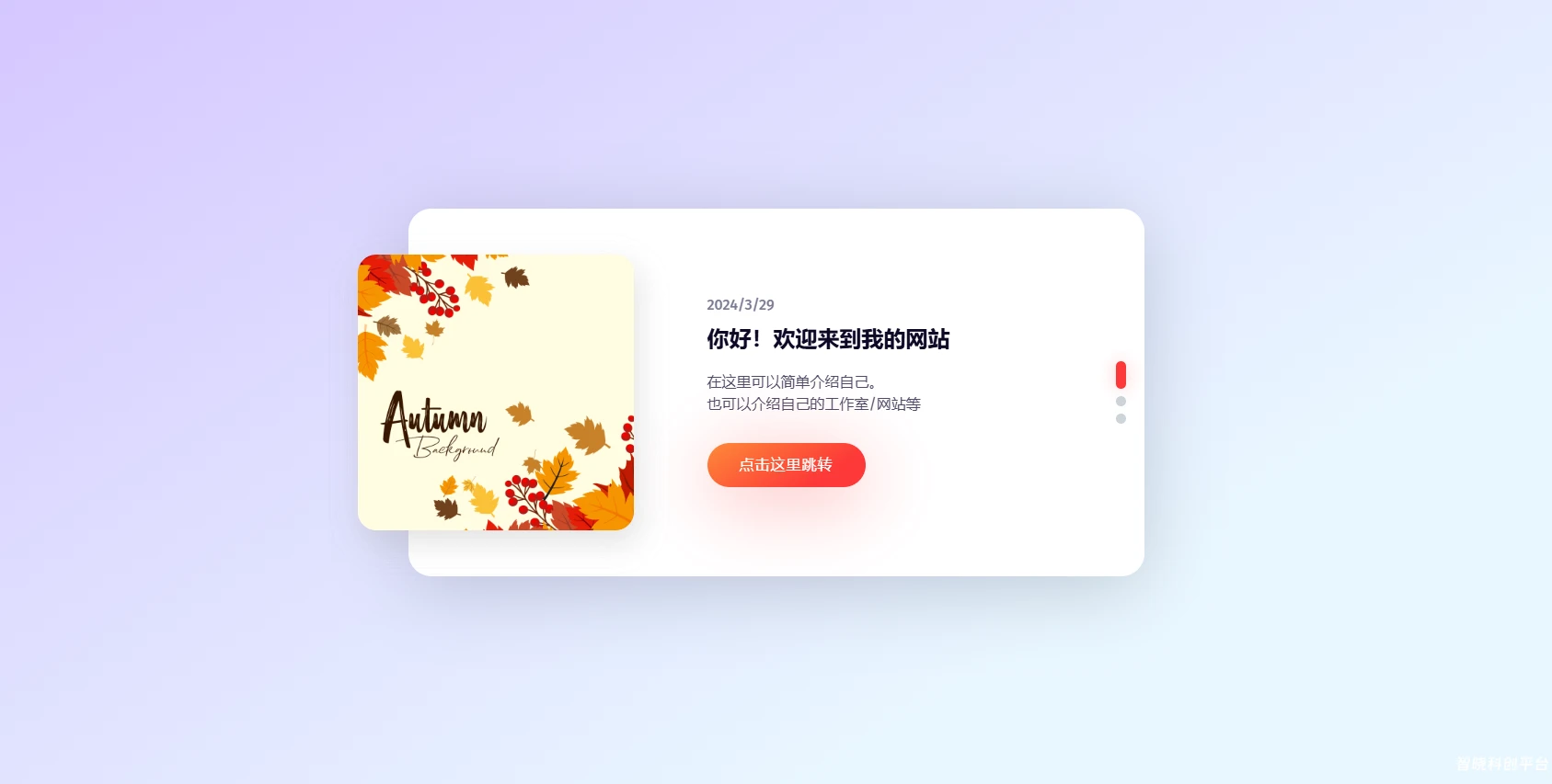 分享几个个人主页源代码-可用户引导，展示和介绍使用