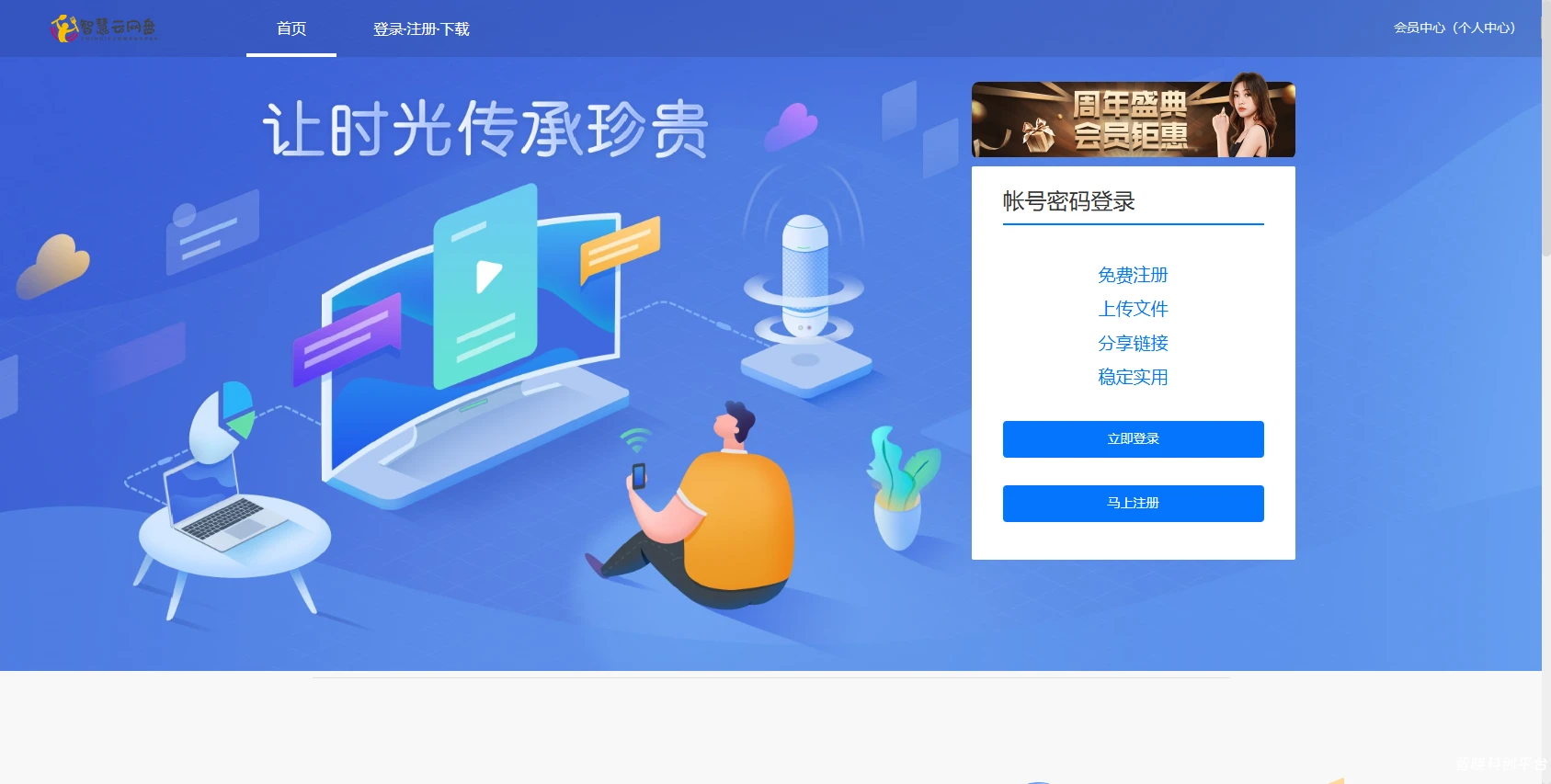 个人网盘源码-个人专属网盘php程序云盘系统源码 云盘存储系统源码PC+H5自适应