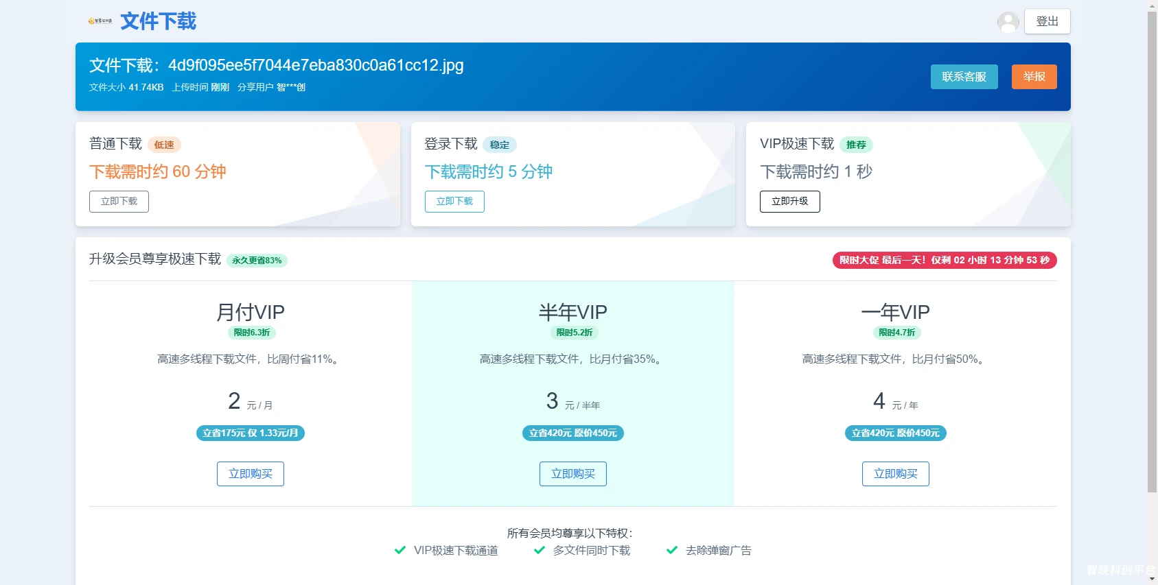 个人网盘源码-个人专属网盘php程序云盘系统源码 云盘存储系统源码PC+H5自适应