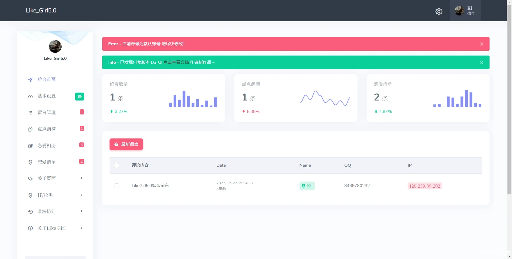 LikeGirl情侣小站-一款可以展示清理日记、相册、关于我们、点点滴滴的源码项目