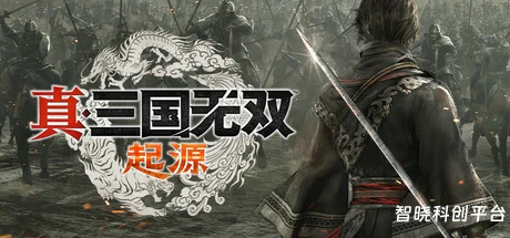 真・三国无双 起源/梦幻四英杰/DYNASTY WARRIORS: ORIGINS