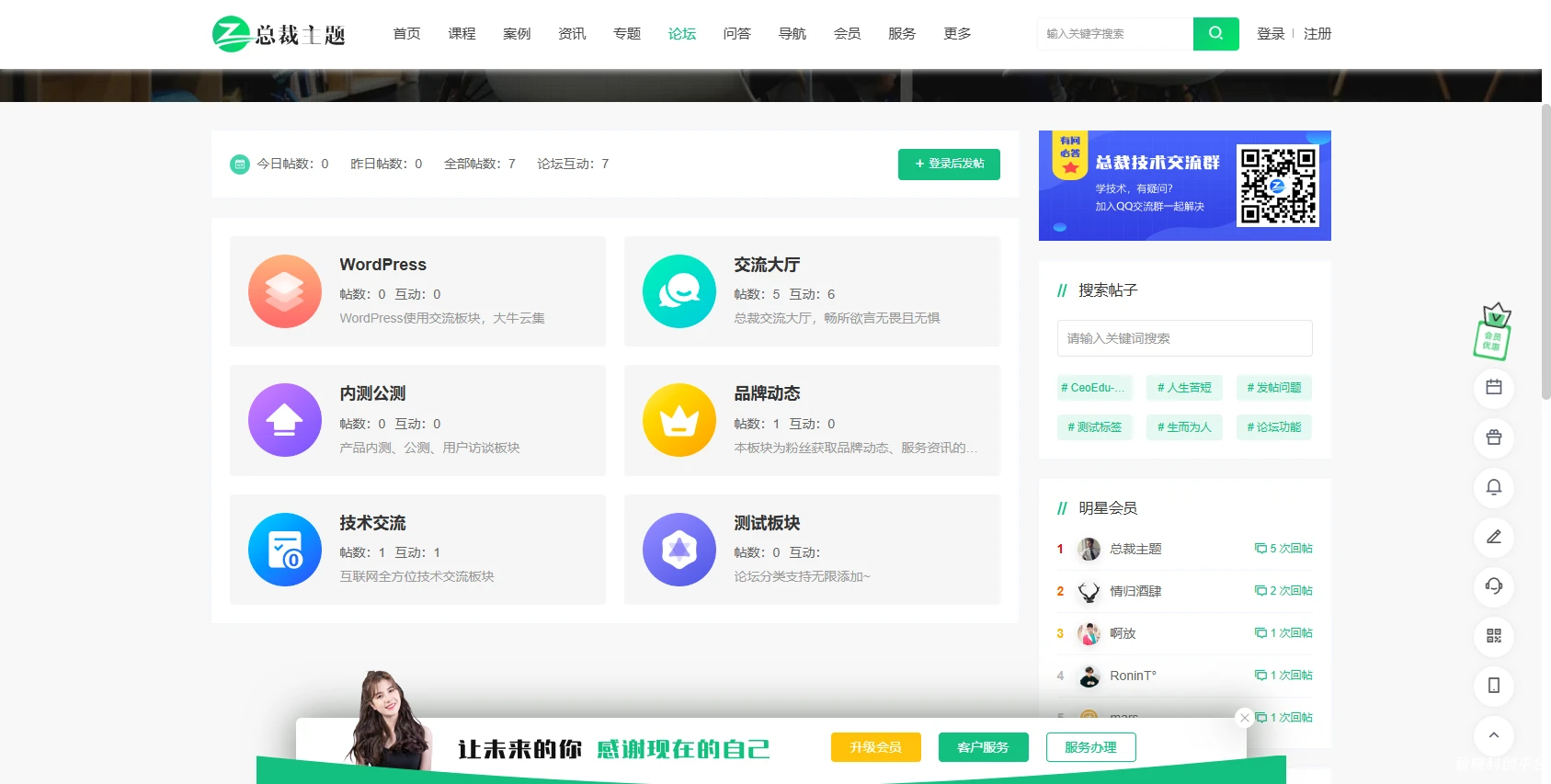 WordPress主题-CeoEdu-Pro主题-一款多商户高端教育专类型主题