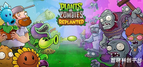 植物大战僵尸：重植版/Plants vs. Zombies: Replanted
