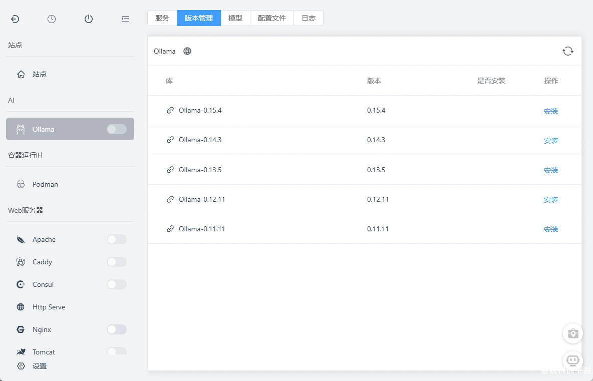 FlyEnv：一站式全栈开发环境管理工具，告别环境配置的繁琐困扰