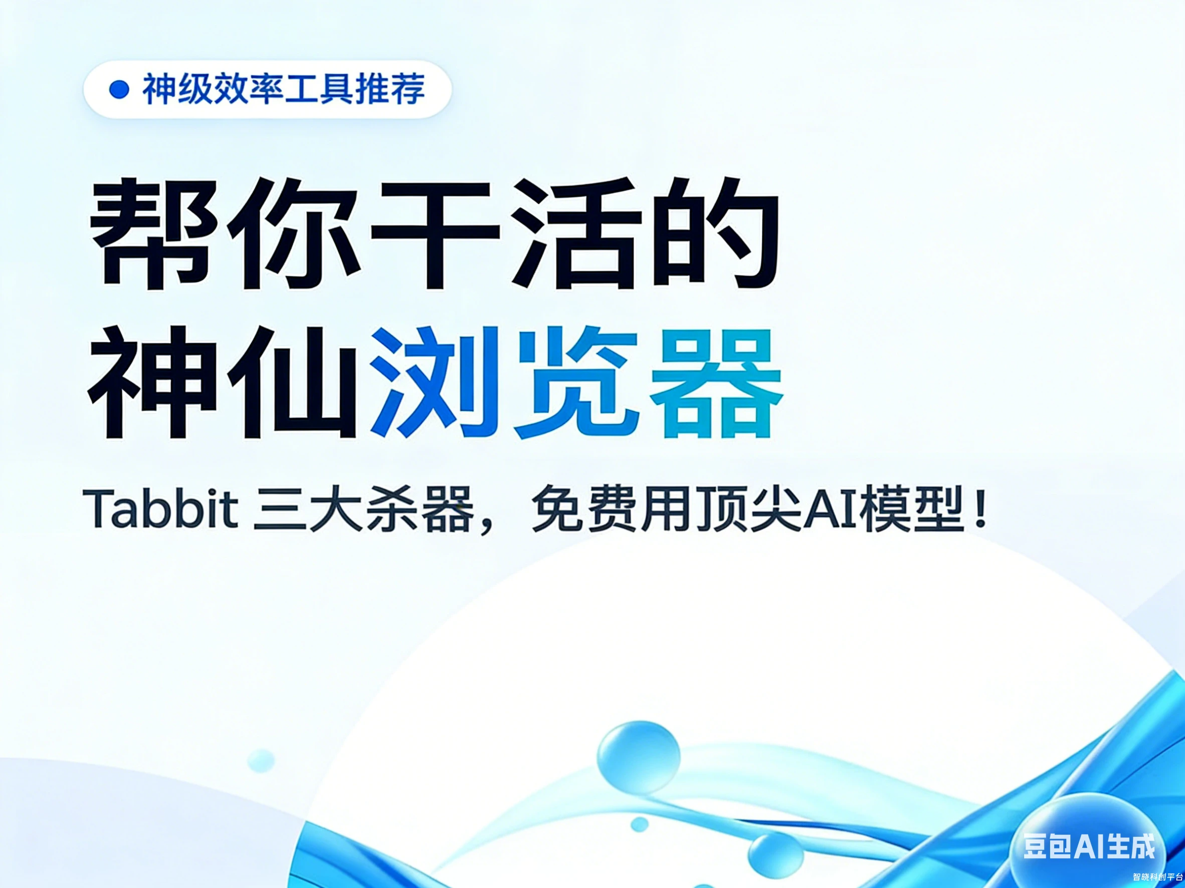 别冲OpenClaw了😭 美团免费AI浏览器才是打工救星