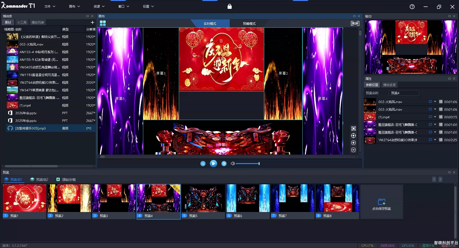 凯视达T1播控软件LED大屏播控视频软件支持多类型素材Kommander