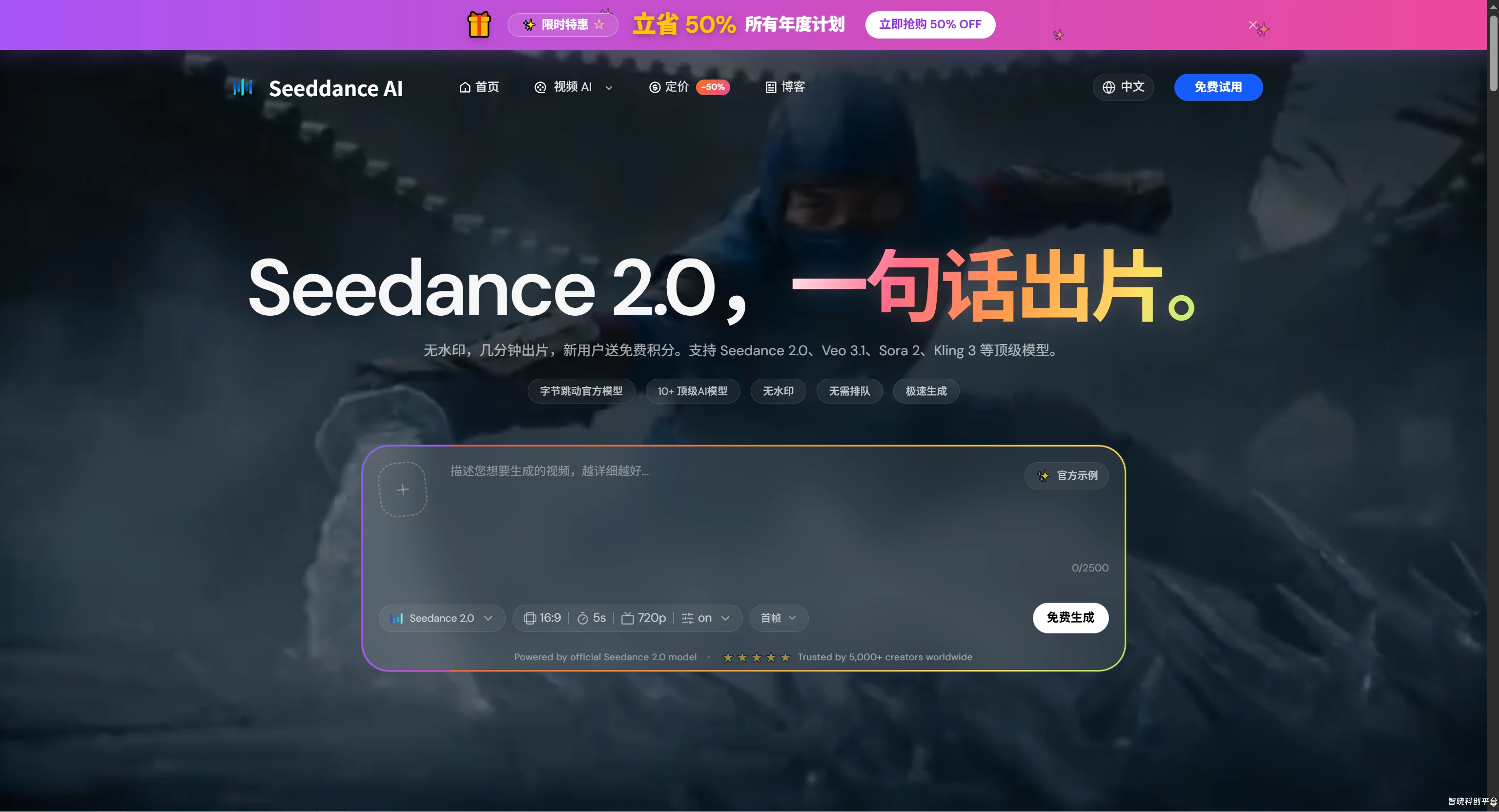 🔥2026年最火AI视频模型 Seedance 2.0 学习资料