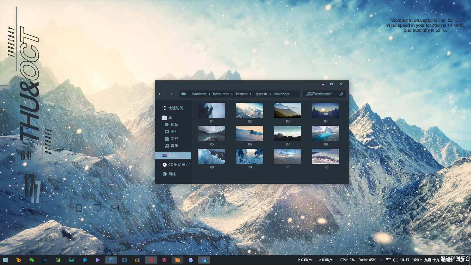 格调 Hyplash Win10主题+Win11主题