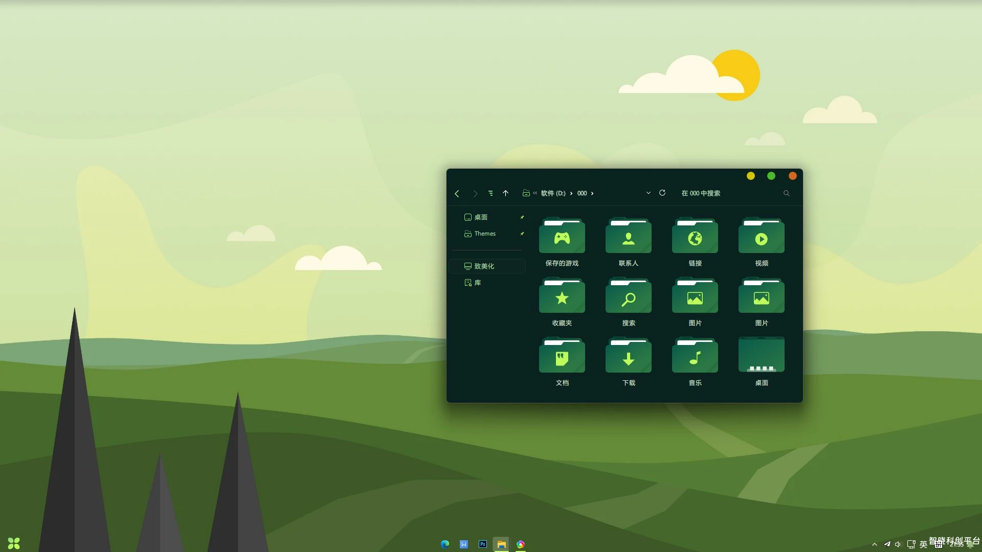 暗绿 Greenland Win10主题+Win11主题
