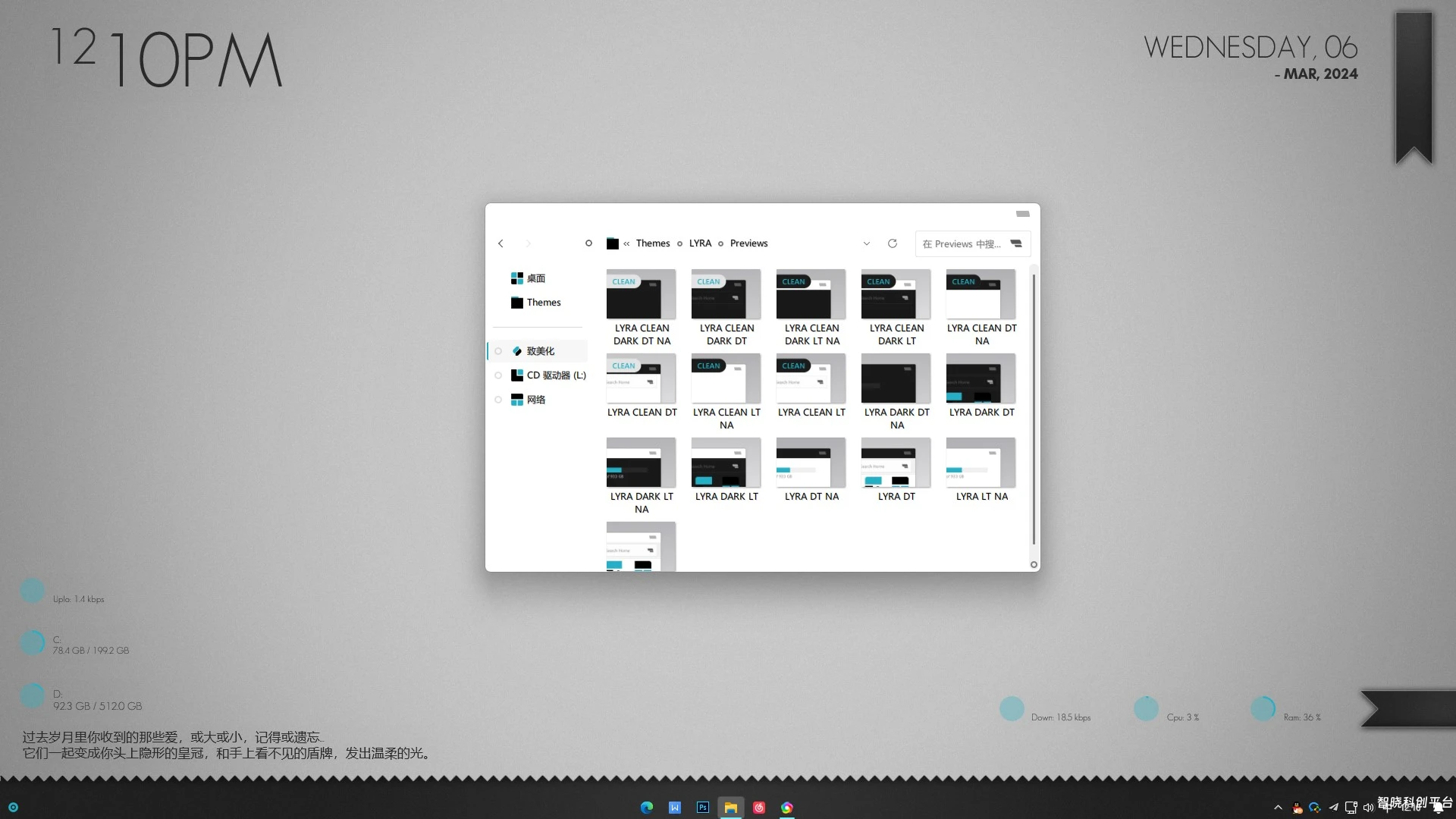 蕾雅 Lyra Win10主题+Win11主题