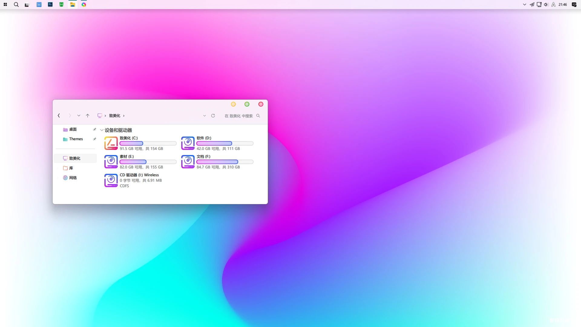 五彩点心 cakeOS 2.0 Win11主题