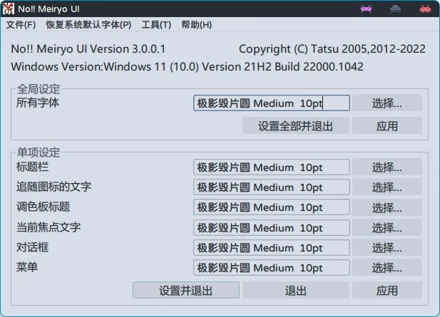 字体设置