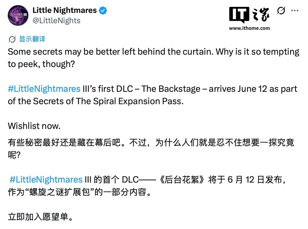 快讯｜悬疑冒险游戏《小小梦魇 3》首个 DLC“The Backstage”官宣 6 月 12 日发布，最新行业动态来了